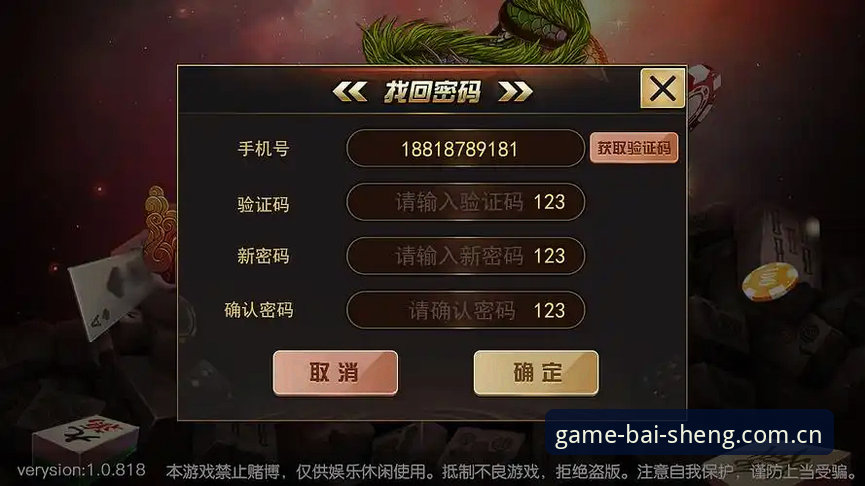 百胜游戏平台官方版安装教程：从下载到注册的完整操作指南